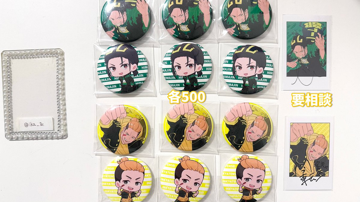 ika_3z's tweet photo. 【KUN ニート部 ポップアップストア pus 50人クラフト  #ニート部交換  #ニート部グッズ交換 交換 買取 譲渡】

求｜記載額＋送料（＋手数料）
譲｜画像1〜8　🕶、🌻、⚡️、🔺、🚂、🐭、他

✩🐭含む方のみ
✩等身1につきSD1抱き合わせ必須

⬇️ https://t.co/iQeSHT1YzK