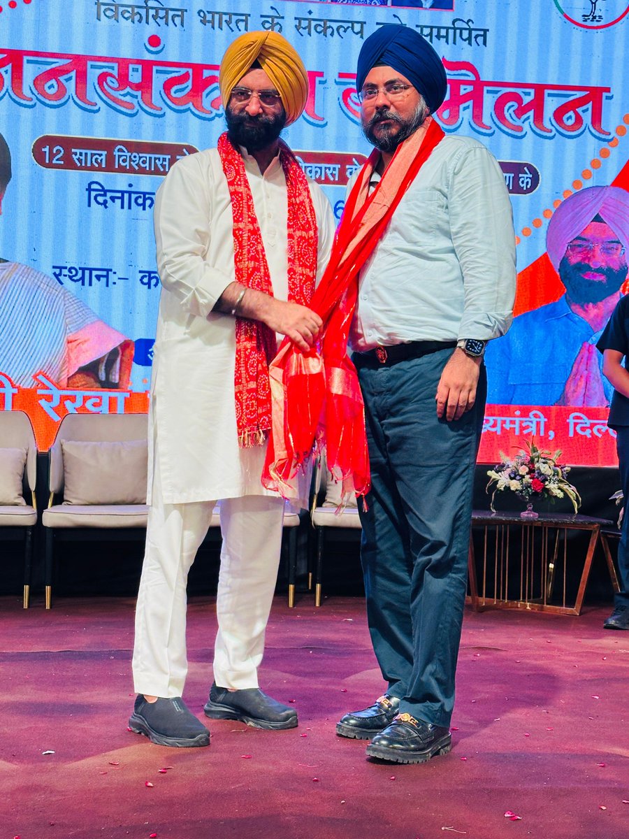 INDERPR39030895's tweet photo. It was a privilege to attend the Jan Sankalp Sammelan . I was honoured to have the opportunity to welcome and felicitate Hon'ble Chief Minister Smt. Rekha Gupta Ji and respected Sardar Manjinder Singh Sirsa Ji during the program. I sincerely thank them for their warm interaction https://t.co/xYKMD4Zjau