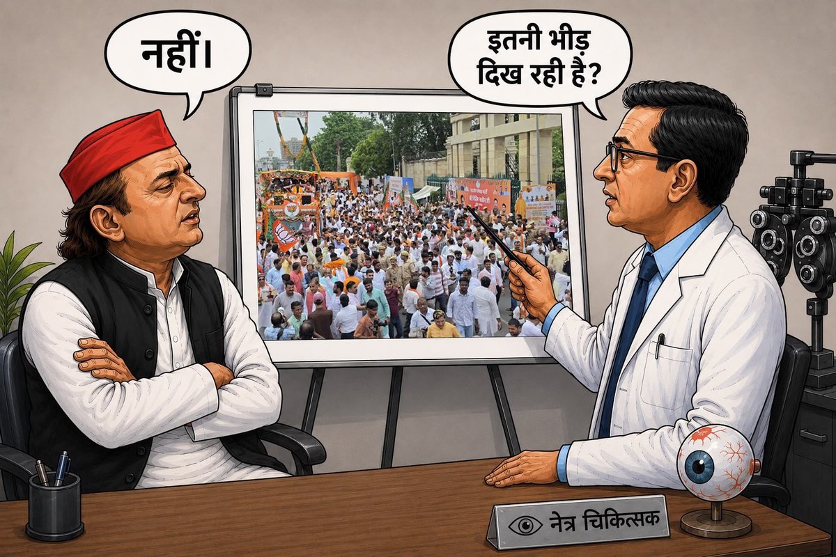 BJP Uttar Pradesh tweet media