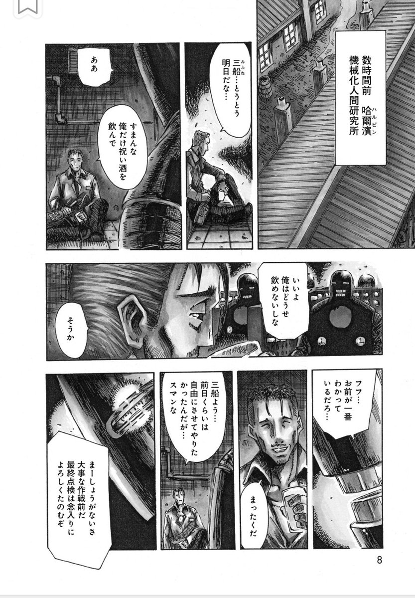 【ロボット残党兵】2/5 