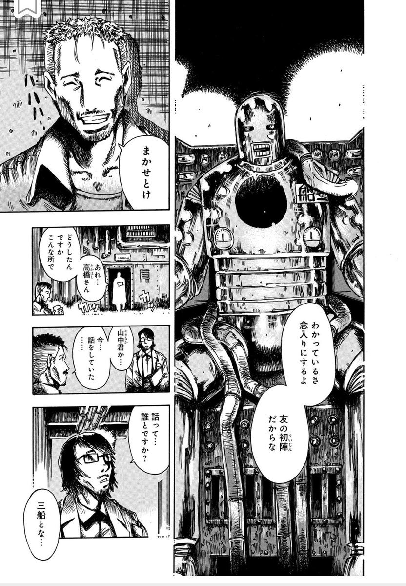 【ロボット残党兵】2/5 