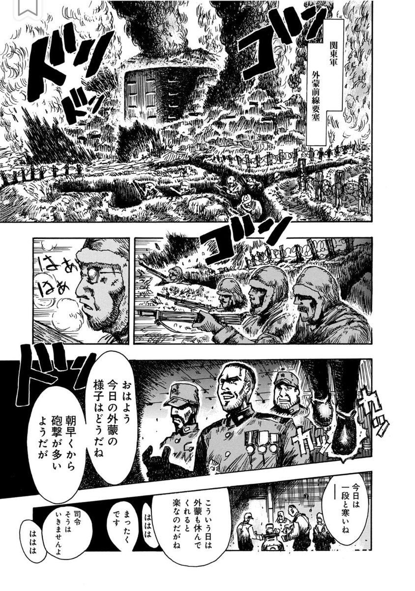 【ロボット残党兵】2/5 