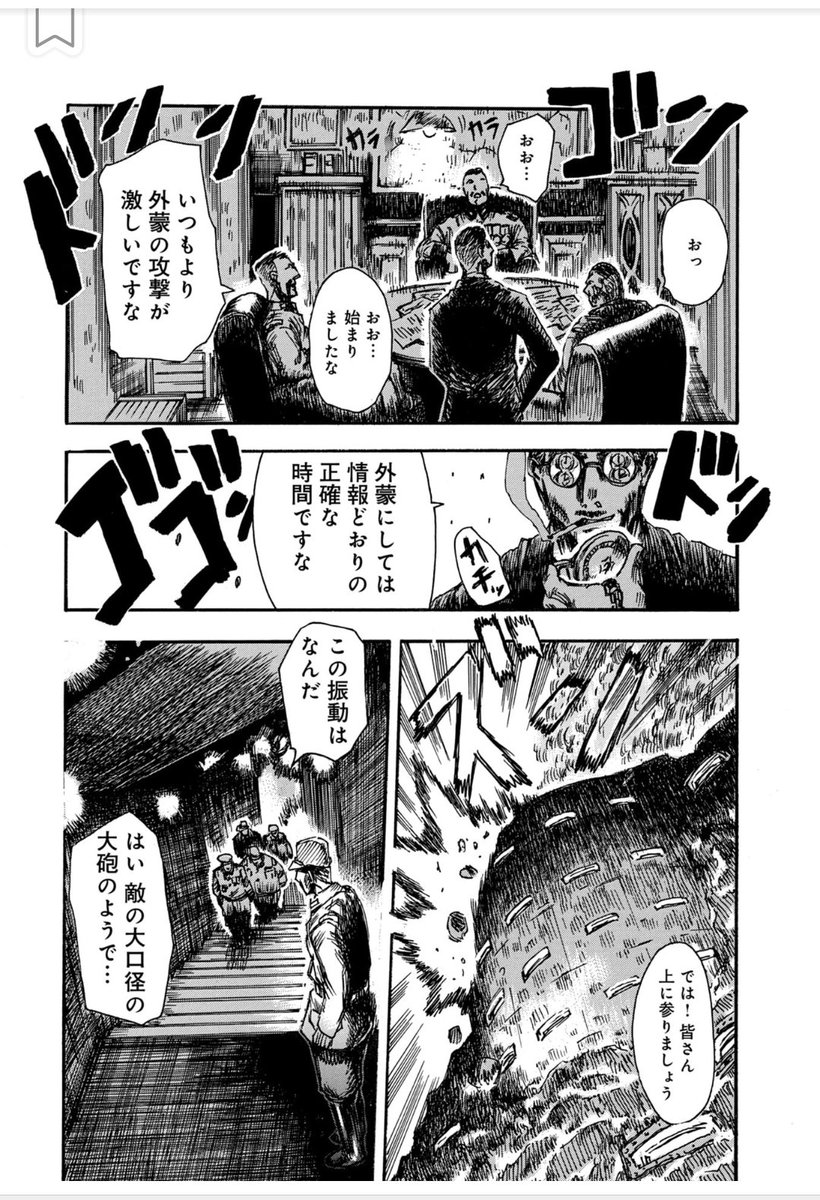 【ロボット残党兵】4/5 