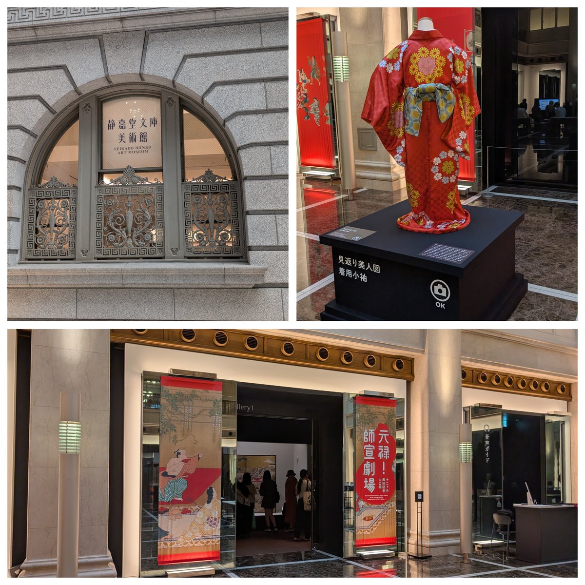 cha_ko_g_'s tweet photo. 帰る前にふらっと観劇してきた。2回目だったけどどうしても1階で観たくて。そして時間的に駆け足になったけどせいかどうさんにも行った。充実した遠征でした！ https://t.co/PbfDhXxoP8