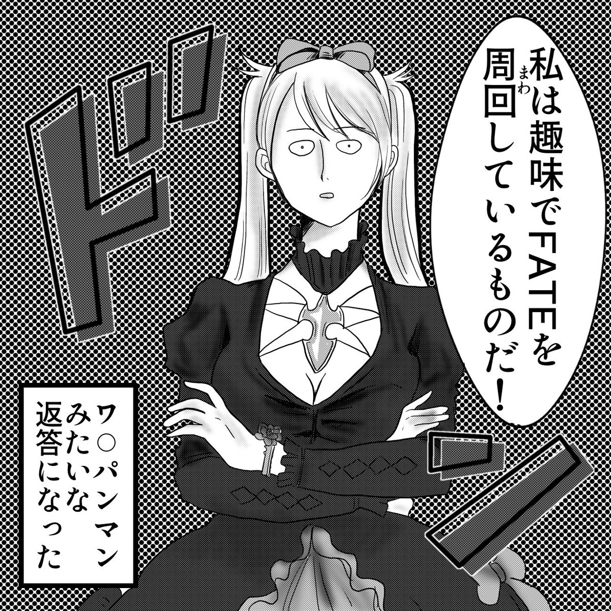 sakuyoma's tweet photo. 1時間ほど一緒にFATE周回した野良さんに「あなたも達成度上げですか？」と声をかけられビックリして返答をミスった人（私） https://t.co/lGHiRbnMv1