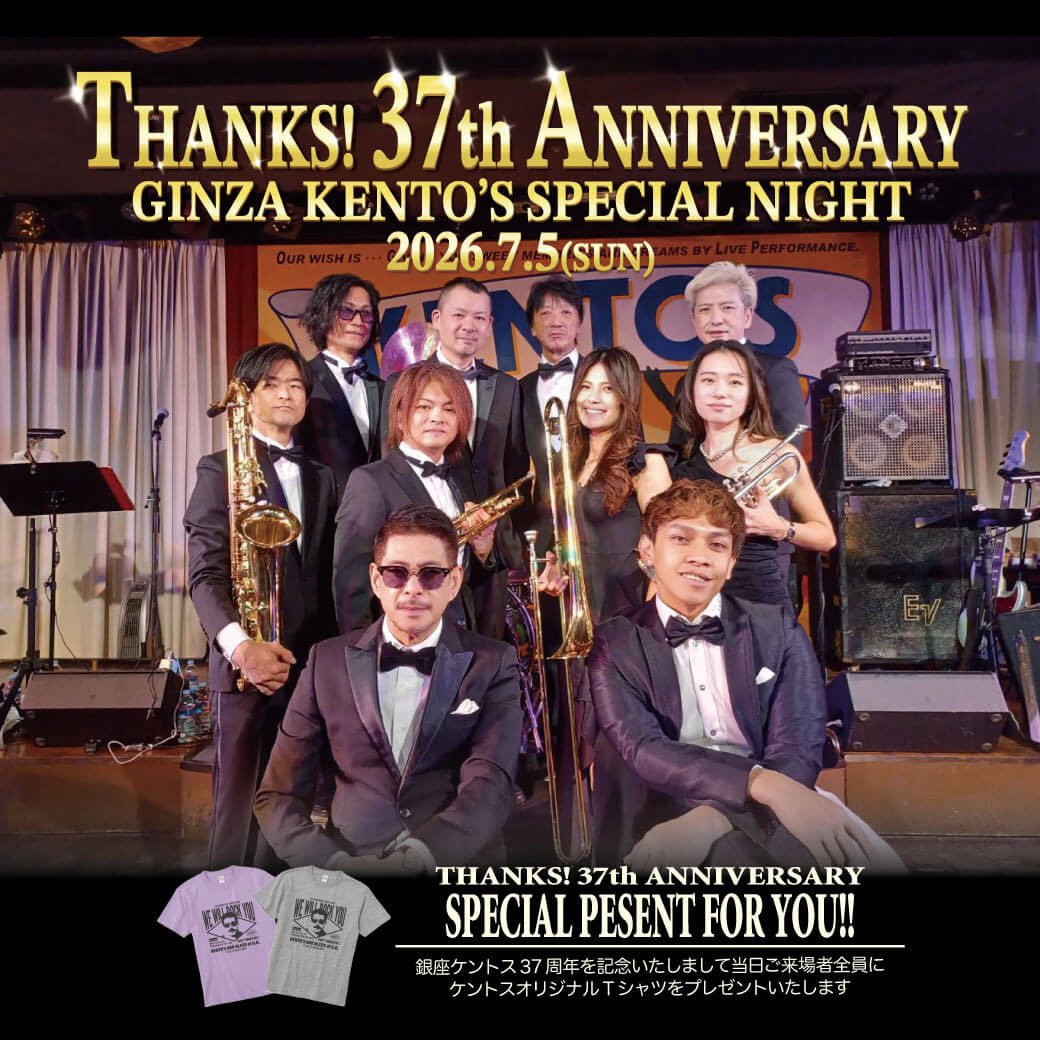 zoooeko's tweet photo. 銀座ケントス
37周年　おめでとう御座います㊗️

ストリングスもますますがんばります。これからもどうぞ宜しくお願い致します🎻

#銀座ケントス https://t.co/qsojowTYB9