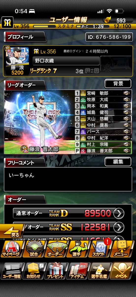 kazuminprospi's tweet photo. お久しぶりです
急にモチベ出て来たのでリーグぼちぼちやり出します
今は野口衣織さん推しです https://t.co/tWjDC7ejBv