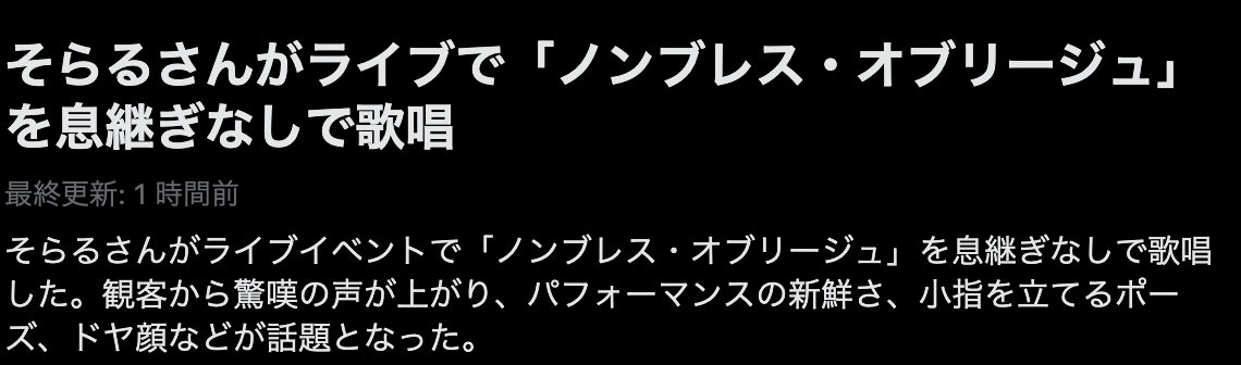 soraru_info's tweet photo. 息継ぎなしで小指を立ててドヤ顔🤔 https://t.co/g6D8hZ85JN