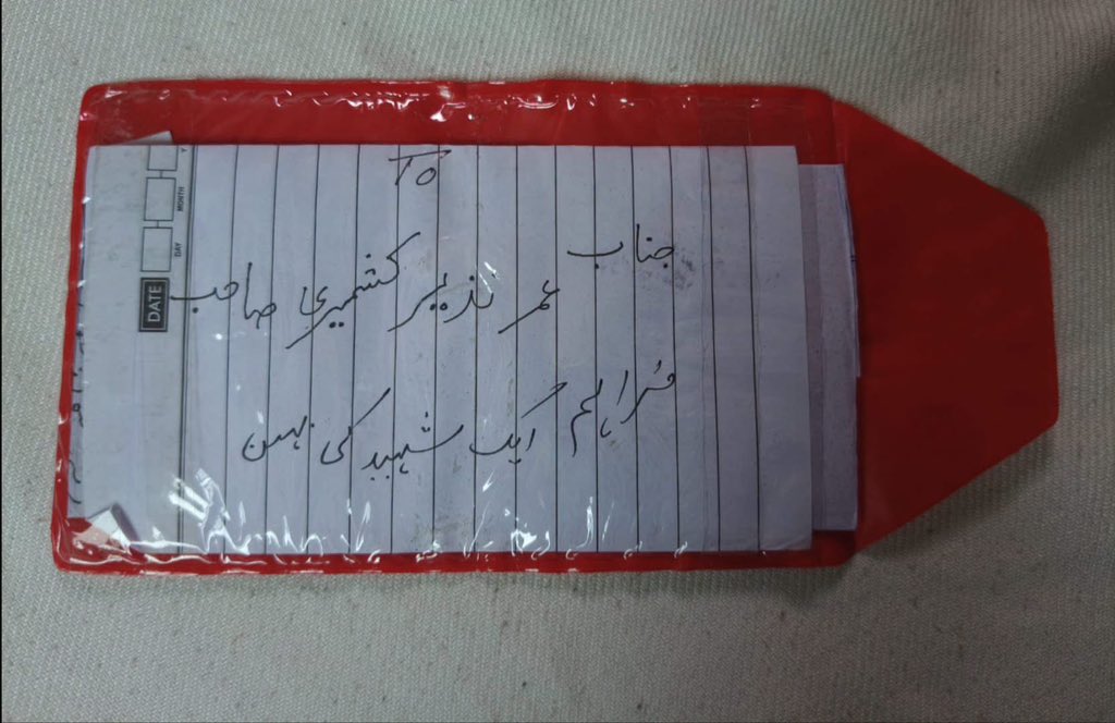 JAAC__Official's tweet photo. پاکستانی فورسز کی فائرنگ سے شہید ہونے والے ہمارے تحریکی ساتھی کی بہن نے ایک خط بنام ممبر جموں کشمیر جوائنٹ عوامی ایکشن کمیٹی لکھا - بھائی کا جسد خاکی 4 ہفتوں سے فورسز کی حراست میں ہے لیکن بہن پُرعزم ہے- وہ پوری قوم کا درد محسوس کر رہی ہیں اور خط میں وہ لکھ رہی ہیں کہ کسی صورت ہم ان ظالموں کے آگے نہیں جھکیں گے- اپنے جوان بھائی کی قربانی دے کر آج بھی وہ اپنی نسلوں کی بقاء کیلئے مالی قربانی دے کر یہ عزم کر رہی ہیں کہ اُن کیلئے نسلوں کا مستقبل اہم ہے- آج یہی کیفیت پورے آذادکشمیر کی ماؤں ، بہنوں کی ہے جو اس فسطائیت، ظلم و جبر کے خلاف اپنا سب کچھ قربان کرنے کیلئے تیار ہیں- اب کشمیری قوم جاگ چکی ہے - استحصال و جبر کا یہ دور ختم ہونے کو ہے انشاء اللہ
ہم اپنے شہید کی بہن کی ہمت، جذبے و استقامت کو سلام پیش کرتے ہوئے یہ عہد کرتے ہیں کہ ہم شہداء کے مشن کو جاری و ساری رکھیں گے- گرفتاریوں ، تشدد و شہادتوں کے باوجود یہ تحریک عوام کے بنیادی حقوق کے مطالبات پر عملدرآمد تک جاری و ساری رہے گی- سچے جذبوں کی قسم شہداء کا مقدس خون رنگ لائے گا اور آخری فتح حق و سچ کی ہو گی - عوام کی ہو گی انشاء اللہ
#جموں_کشمیر_جوائنٹ_عوامی_ایکشن_کمیٹی   
#RightsMovementAJK 
#JKJAAC
#Admin