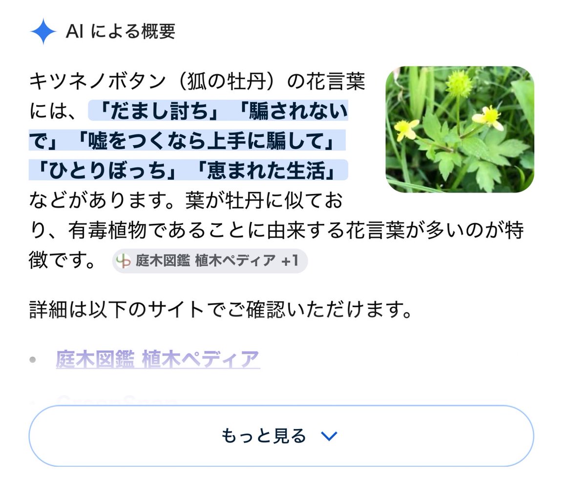 GS_221ln's tweet photo. スﾞピﾞッﾞツﾞのﾞ次ﾞのﾞ新ﾞ曲ﾞ、ﾞこﾞれﾞなﾞんﾞだﾞけﾞどﾞ花ﾞ言ﾞ葉ﾞやﾞばﾞなﾞいﾞ？ﾞ嘘ﾞをﾞつﾞくﾞなﾞらﾞ上ﾞ手ﾞにﾞ騙ﾞしﾞてﾞ⁉ﾞ️ﾞ⁉ﾞ️ﾞえﾞ、ﾞつﾞるﾞちﾞゅﾞ❓ﾞ https://t.co/ltiHz7qLQF
