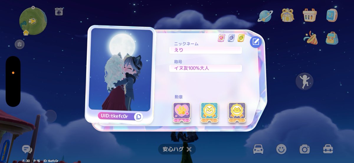 eri___game's tweet photo. プロフィールに付けたかった勲章がやっと揃った🐶🐱🐰🐼🦊🦌🦦🎖️

#ハートピア
#heartopia https://t.co/CyJhPLBll0