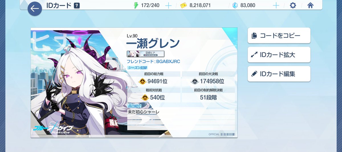 ramune___3939's tweet photo. 29回目のプロフィール更新！

色々あって全く成長してない！泣く！
今月から頑張る微課金エンジョイ勢です！よろしくなのです！！！

#プロセカ
#プロセカ好きと繋がりたい
#ブルアカ
#ブルアカ好きと繋がりたい
#ラスバレ https://t.co/dr0XIogsDQ