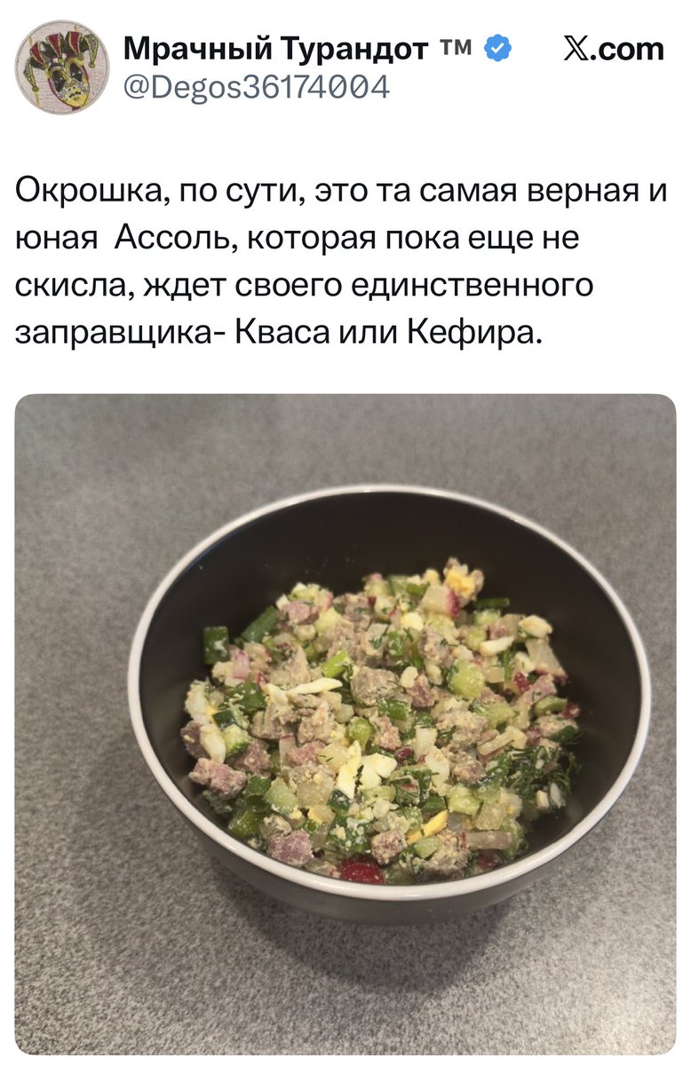 VeduSeba's tweet photo. Окрошка по сути, летний оливье! Без шампанского и Надежды Надеждовны…🤷‍♂️ https://t.co/HcN8Lv0Yx4