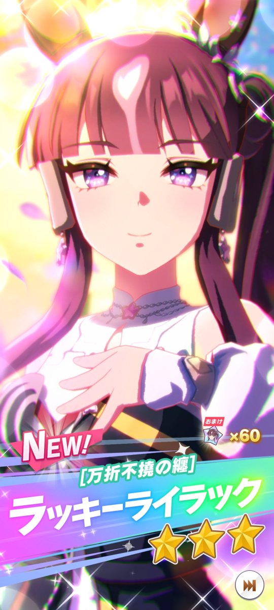 ララちゃん1点勝負は勝ちました！ (あとはみんな所持済み) ありがとう