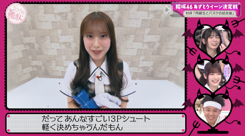 櫻坂46まとめもり～ (@sakurazakablog) / Posts / X
