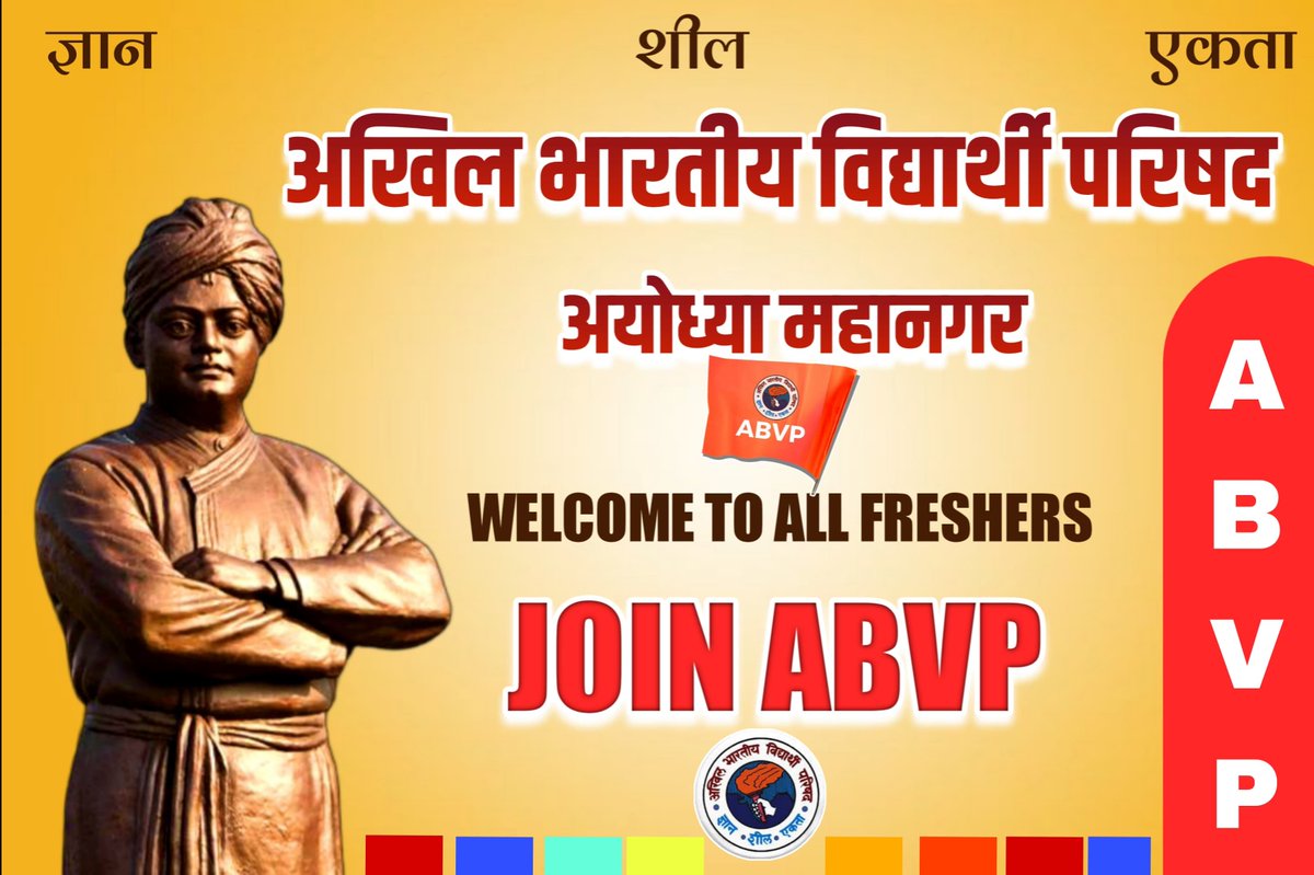 AbvpAyodhya's tweet photo. आप सभी छात्र-छात्राओं को सूचित किया जाता है अवध विश्वविद्यालय में काउंसिलिंग प्रवेश प्रक्रिया कल से प्रारंभ हो रही है जिसमें अवध विश्वविद्यालय इकाई द्वारा "May I Help You" का हेल्प डेस्क लगाया जाएगा।
समय : सुबह 09:00AM 
दिनांक: 06/07/2026
स्थान अवध विश्वविद्यालय आई टी कैंपस https://t.co/w8G4ejr6o1
