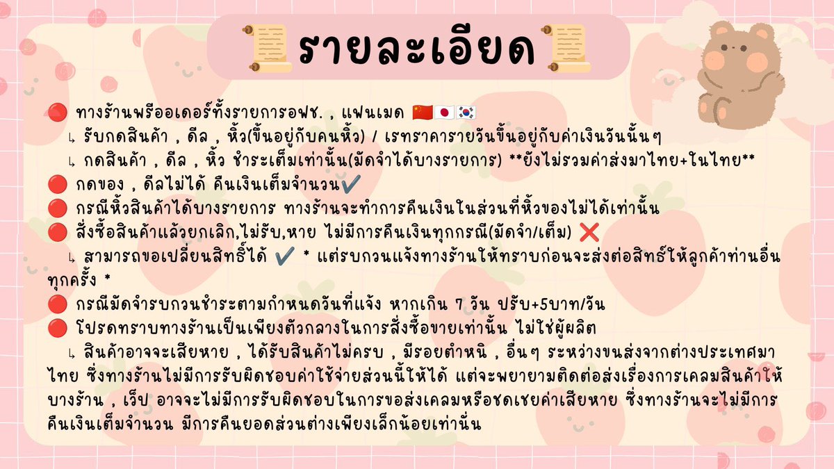 de_ku_chan's tweet photo. ✯ Welcome to the home of Premay. Happy shopping!! ✯ ₍ᐢ. ̫ .ᐢ₎♡

『status🔍 / tracking📦』
↳ https://t.co/OAhpYkDEvb
『orders』#มาย์พรี #มาย์หารตี้ #มาย์รับกด #มาย์ดีล #มาย์หิ้ว
『update』#มาย์อัพเดท 
『review』#มาย์ริวิว 

❝รายละเอียด❞ https://t.co/L1e0L9ZbmP