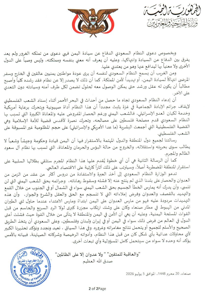 Nasr_Amer1's tweet photo. عااااااااجل 

بيان صادر عن وزارة الخارجية والمغتربين تعليقاً على بيان العدو السعودي ومحاولته تضليل الرأي العام بتحريف الوقائع وتزييف الحقائق https://t.co/Pn5MBoQXzI