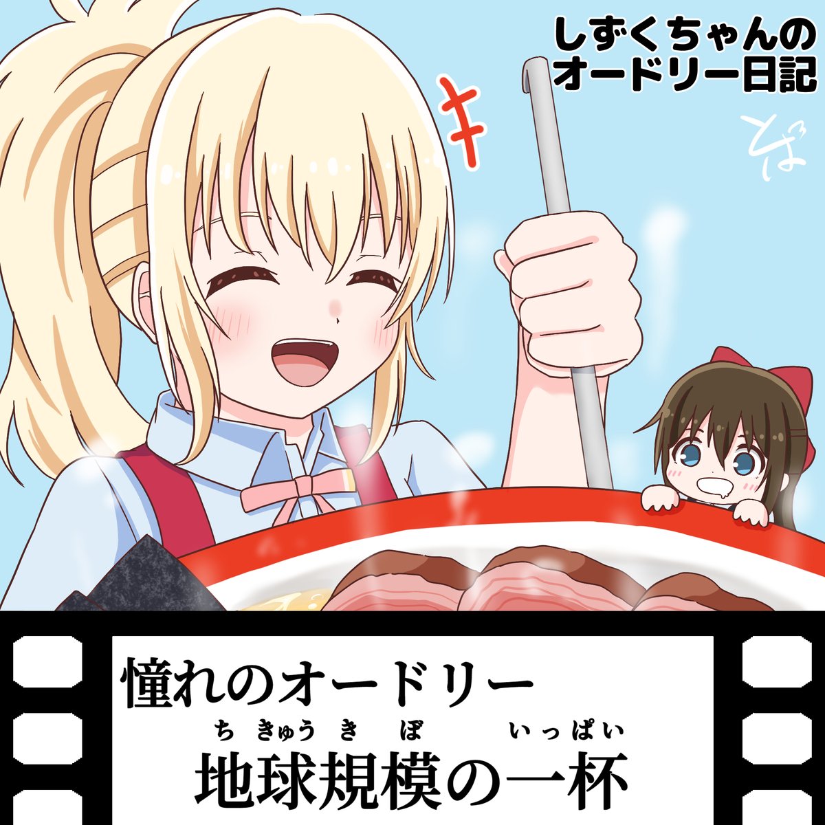とば (@soratob108) / Posts / X