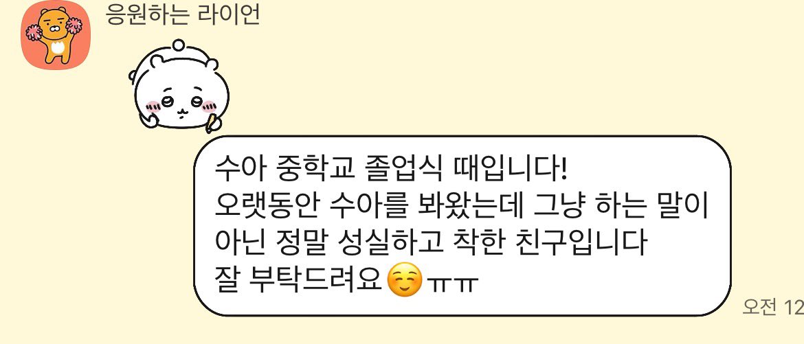 ongdingiw's tweet photo. 수아 중학교 동창분 제보!!
성실하고 착한 친구라고 하심… 😍

#Do0T #Do0Tproject
#박수아 #수아 https://t.co/GgRlrmMx9W