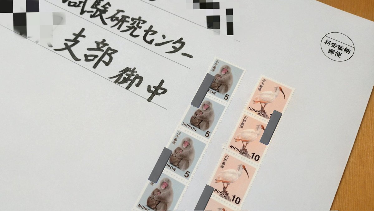Sumiyoshi_study's tweet photo. さて、次の試験の申し込みを行います📮

私はやっぱり紙申請。
この作業に"儀式"感を感じられます。 https://t.co/JRZszP7NSB