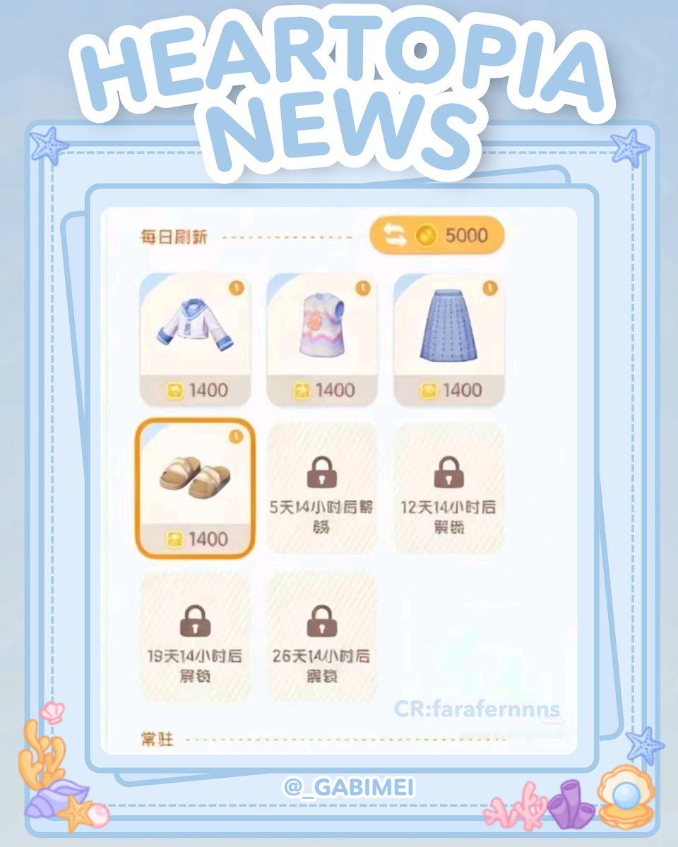 _gabimei's tweet photo. Spoiler da lojinha de roupas e moveis que chegarão na loja do novo evento, Chamado das Baleias dia 11/07!🦋✨️ #foryou #heartopia #heartopiagame #heartopiaparty #ハートピア https://t.co/jYbGfMhzv1