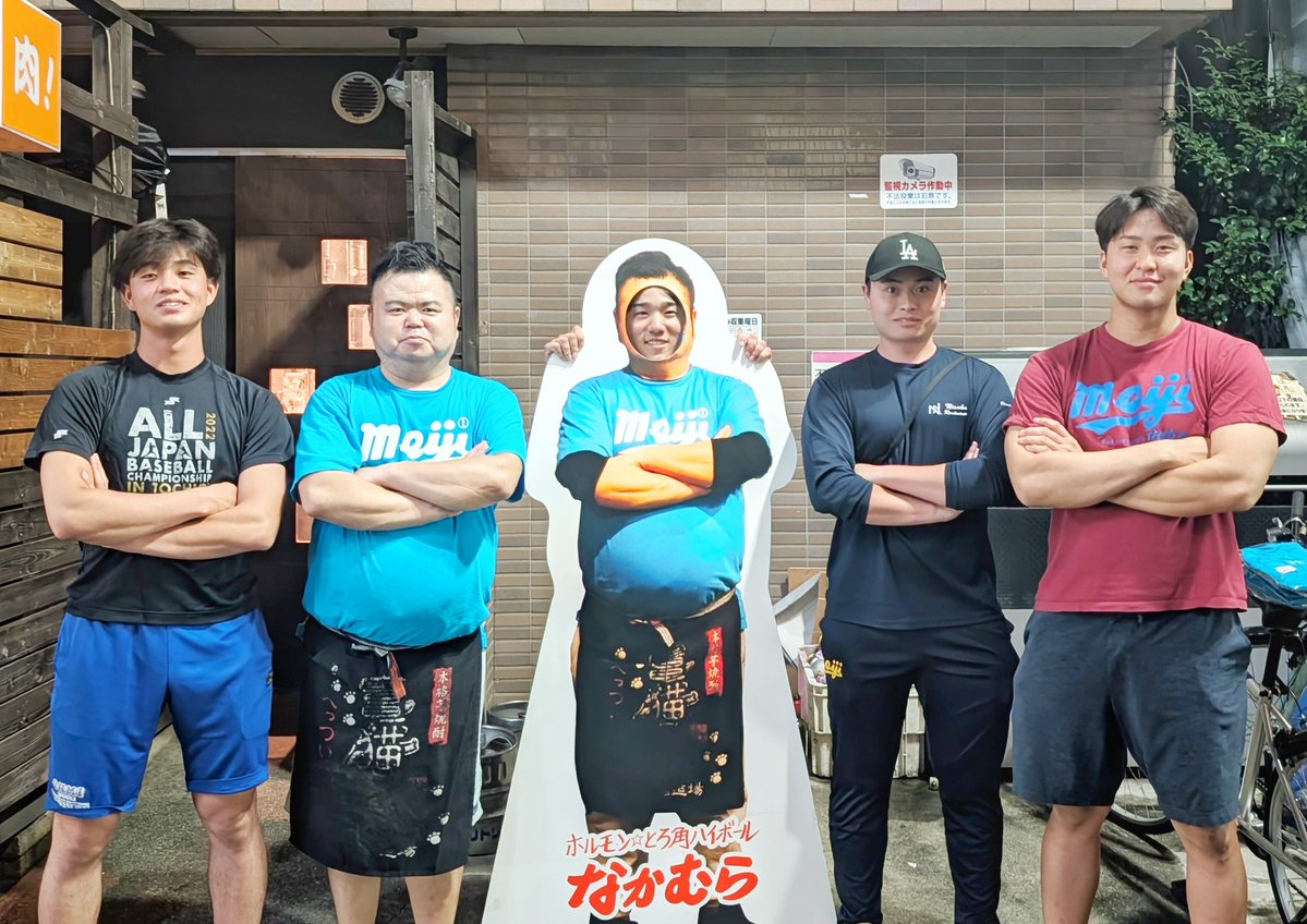 okawari_tension's tweet photo. アスリートの皆さん！

明治大学野球部
津田くん（4年・近江）　
河原﨑くん（4年・掛川西）
半田くん（3年・健大高崎）
中野くん（3年・桐蔭学園）

ご来店ありがとうございましたー！

高森キャンプ
差し入れ持って行くね～

#アスリートの皆さん https://t.co/R1MYKtY8Ug