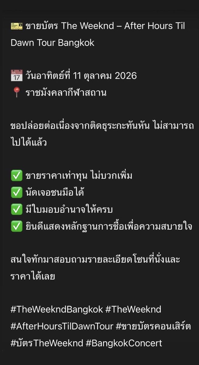 yummyschool's tweet photo. ขายบัตร #theweeknd วันที่ 11 ราคาเท่าปกติ โซน E3J ตรงกลาง ตรงกับเวทีย่อย นัดรับชนมือเท่านั้น 🙏😄
#ขายบัตร #บัตรคอนเสิร์ต #theweekndinbkk https://t.co/G3E437e4RV