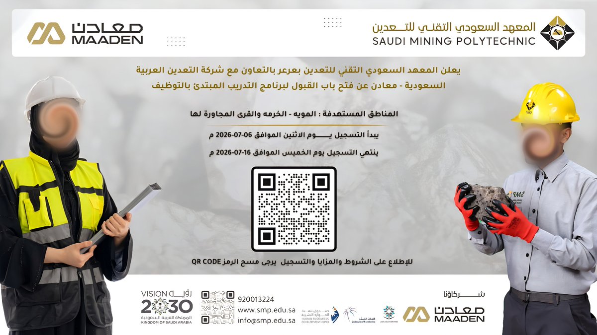 mhntkwzftk's tweet photo. 🔴 عاجل | تدريب مبتدئ بالتوظيف لدى المعهد السعودي التقني للتعدين بالتعاون مع شركة معادن
⬅️ للتقديم: https://t.co/GyYAZvGKyb
🇸🇦 تابع قناة مهنتك وظيفتك
📢 شارك الإعلان ليستفيد غيرك
#وظائف #وظائف_السعودية #وظائف_شاغرة #معادن #المعهد_السعودي_التقني_للتعدين #MAADEN https://t.co/foH9cQgh0o