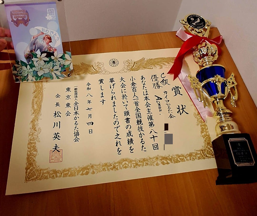 cairokarutaclub's tweet photo. 【全体主権第八十回小倉百人一首競技かるた】において、カイロかるた会のアスマーさんがC級の部で優勝し、B級に昇段されましたこと、お祝い申し上げます！
おめでとうございます！🎉
これからのますますのご活躍をお祈りしております。がんばってくださいね！✨ https://t.co/dAYlCh01Bw