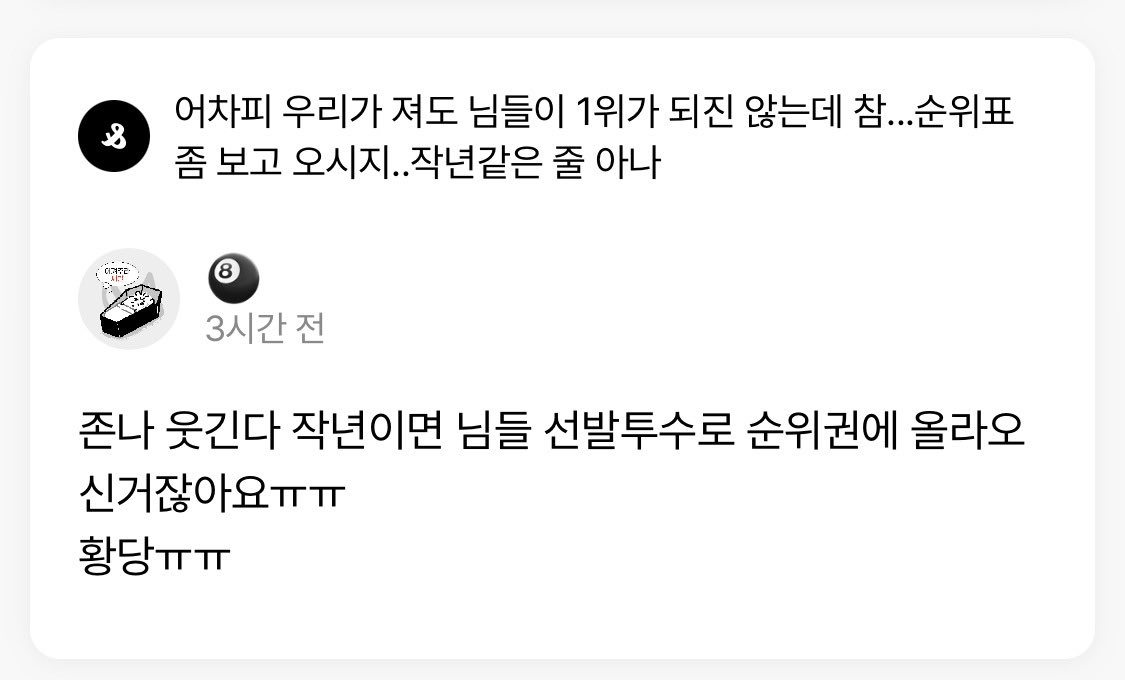 fullmoon__1223's tweet photo. 오 ㅋㅋㅋㅋㅋㅋ https://t.co/d6YiwGN008