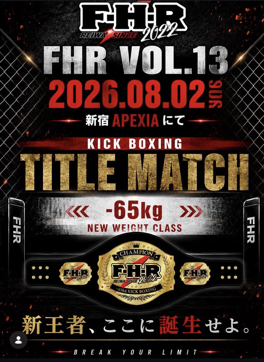 Jerome3158's tweet photo. よろずやグループ主催
8月2日（日）FHRvol.13新宿APEXIA
にMMAルールで出場致します
久しぶりの試合で相手は5キロ以上階級上の選手ですが体重差関係無しに勝ちます。
39歳の今が全盛期。めちゃくちゃ面白い試合するので是非応援宜しくお願い致します🙏その他タイトルマッチや有名選手も参戦するのでチケット欲しい方DM、LINE待ってます✨