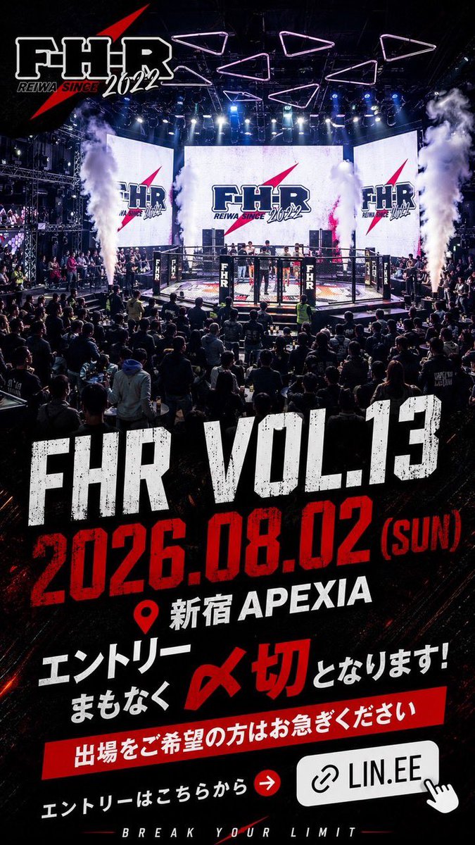 Jerome3158's tweet photo. よろずやグループ主催
8月2日（日）FHRvol.13新宿APEXIA
にMMAルールで出場致します
久しぶりの試合で相手は5キロ以上階級上の選手ですが体重差関係無しに勝ちます。
39歳の今が全盛期。めちゃくちゃ面白い試合するので是非応援宜しくお願い致します🙏その他タイトルマッチや有名選手も参戦するのでチケット欲しい方DM、LINE待ってます✨