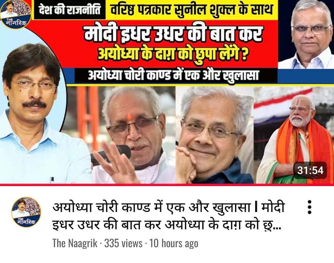 sunilshukl's tweet photo. Are common men shocked over PM Modi silence on Ayodhya temple alleged offering scam? What is meaning of this silence?  Is he not ready to acknowledge the incident or waiting for natural code of chapter during course of time? Link https://t.co/x2MLJNmFOp https://t.co/S0DMfiObEM