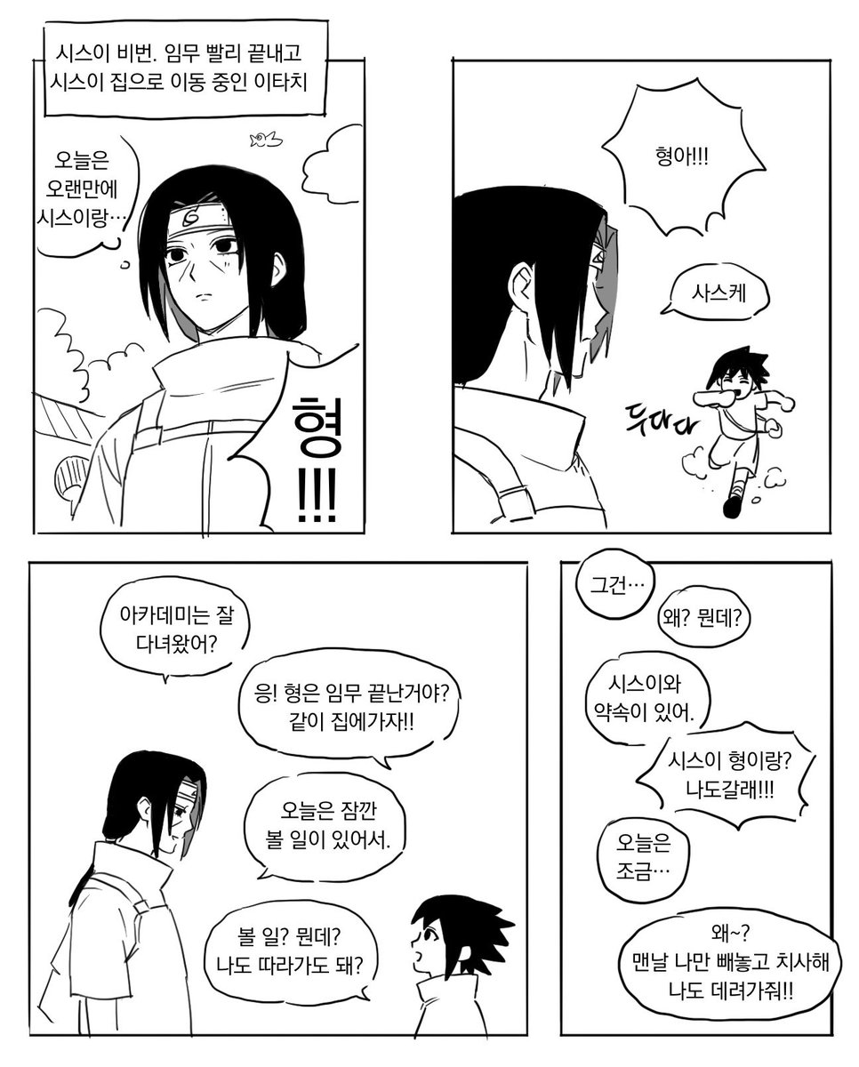ddbbb_bbd's tweet photo. #똥만화로요행바라기1일차
시스이타해줘재발 https://t.co/yXYLnkGBKx
