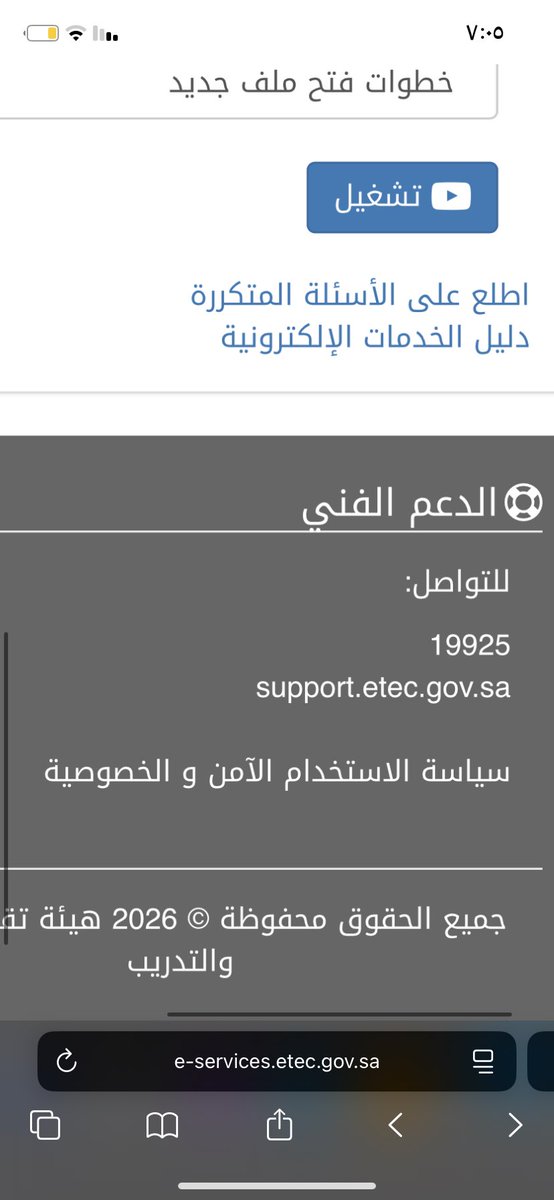 sdrijl's tweet photo. @HistoriaRoyal كلمي الدعم اتصلي عليهم من رقمهم واشرحي لهم مشكلتك https://t.co/GkIJsv4vpz