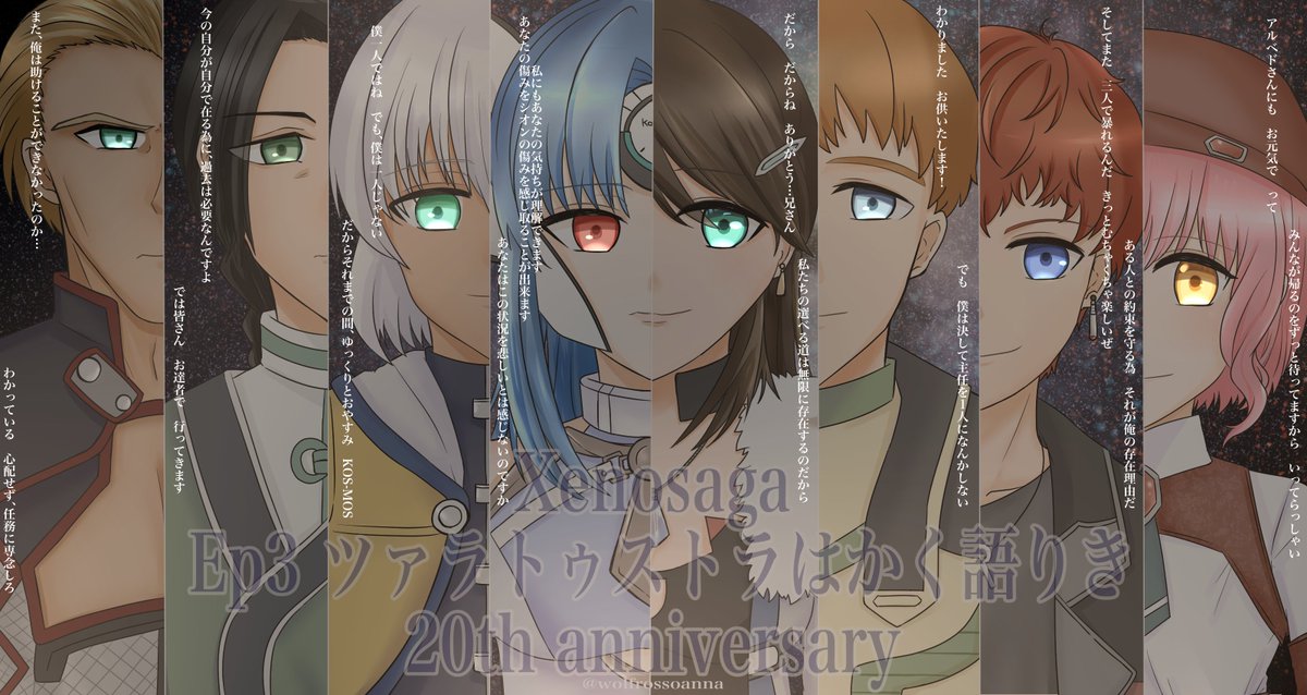 wolfrossoanna's tweet photo. 差分用意してたのに載せ忘れちゃってました！
#ゼノサーガEP3発売20周年 #Xenosaga_EP3_20th_anniversary https://t.co/QmVWASpbkB