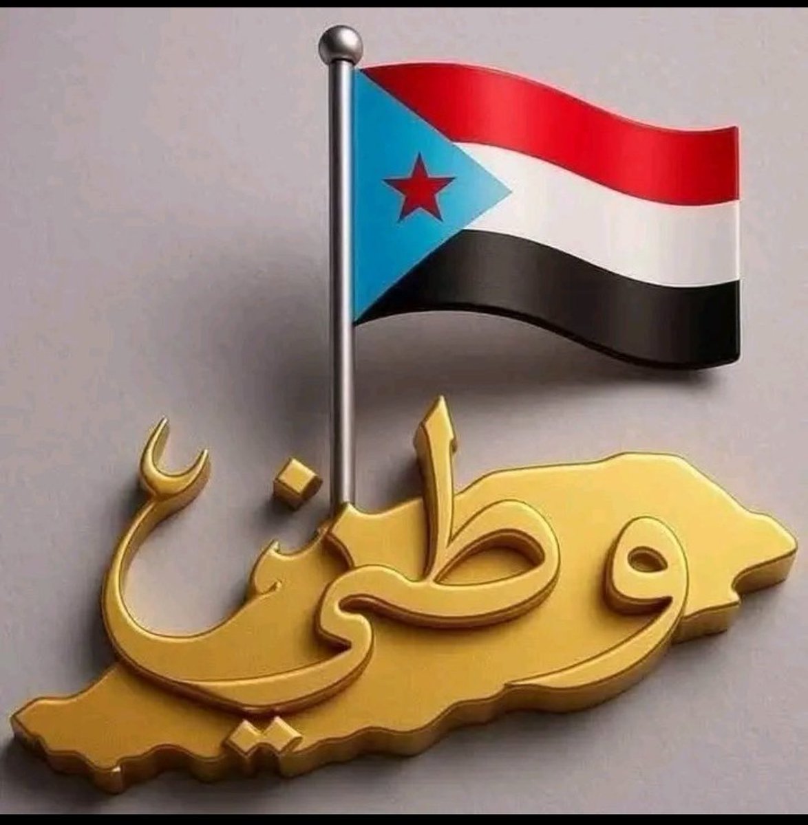 RagehBakrait's tweet photo. لسنوات طويلة اعتقدت بعض النخب الإعلامية والسياسية في الشمال أنها تمتلك القدرة على توجيه الرأي العام والتأثير في مواقف الدول، وعلى رأسها المملكة العربية السعودية، من خلال حملات إعلامية وتحليلات تخدم أجنداتها السياسية أكثر مما تخدم مصلحة اليمن والمنطقة. وكانت تراهن على أن خطابها سيبقى المصدر الوحيد لصناعة القرار، لكنها اصطدمت بواقع مختلف، حيث أثبتت الأحداث أن الحقائق على الأرض أقوى من الحملات الإعلامية، وأن الدول تبني مواقفها وفق مصالحها وقراءتها الخاصة، لا وفق ما يروجه الإعلام أو يطالب به أصحاب المصالح.

ومن اللافت أن القوى السياسية والإعلامية التي تختلف في كل شيء، وتتقاتل على النفوذ والسلطة، تجد نفسها متفقة عندما يتعلق الأمر بالجنوب. فمهما اختلفت توجهاتها وانتماءاتها، يبقى التحريض ضد الجنوب هو القاسم المشترك بينها، وكأن القضية الجنوبية أصبحت نقطة الالتقاء الوحيدة التي تجمع خصومًا لا يجمعهم أي مشروع آخر.

استغل البعض الأحداث الأخيرة ليعلن بكل ثقة أن الجنوب انتهى، وبدأت حملات الاحتفال والشماتة، واستُحضرت أوهام الماضي وكأن التاريخ سيعيد نفسه. لكن الجنوب مر بمحطات أصعب من هذه، وواجه تحديات أكبر، ومع ذلك ظل حاضرًا في المشهد السياسي والعسكري والشعبي، ولم تستطع أي مرحلة أن تلغي وجوده أو تطوي قضيته.

السياسة لا تُبنى على الأمنيات، ولا تُدار بالعواطف، وإنما بالمصالح والوقائع. ومن يعتقد أن الضجيج الإعلامي قادر على تغيير الحقائق فإنه يكرر أخطاء الماضي. فالمرحلة القادمة ستكشف كثيرًا من التحولات، وستظهر مواقف جديدة قد لا تتوافق مع حسابات من راهنوا على إضعاف الجنوب أو عزله.

ورسالتنا لمن يواصل حملات التحريض هي أنكم قد تستطيعون صناعة عناوين إعلامية مؤقتة، لكنكم لن تستطيعوا تغيير قناعة شعب، ولن تمحوا قضية استمرت لعقود. فالحملات الإعلامية تزول، أما الحقائق التي يصنعها الواقع فتبقى.

وانتظروا الأيام القادمة، فالتطورات السياسية لا تُقرأ بالعاطفة، ولا تُحسم بالضجيج الإعلامي. وستكشف المرحلة المقبلة عن قرارات ومواقف تصدر من الرياض تخص الجنوب، وستكون كفيلة بإسقاط كثير من رهاناتكم.

وحينها سنسمع صراخكم من كل بقاع الأرض، أما نحن فلن نحتاج إلى شرح أو تبرير، ولن ندخل في جدال طويل.

سيكون ردنا بكلمة واحدة فقط...

انتهى .