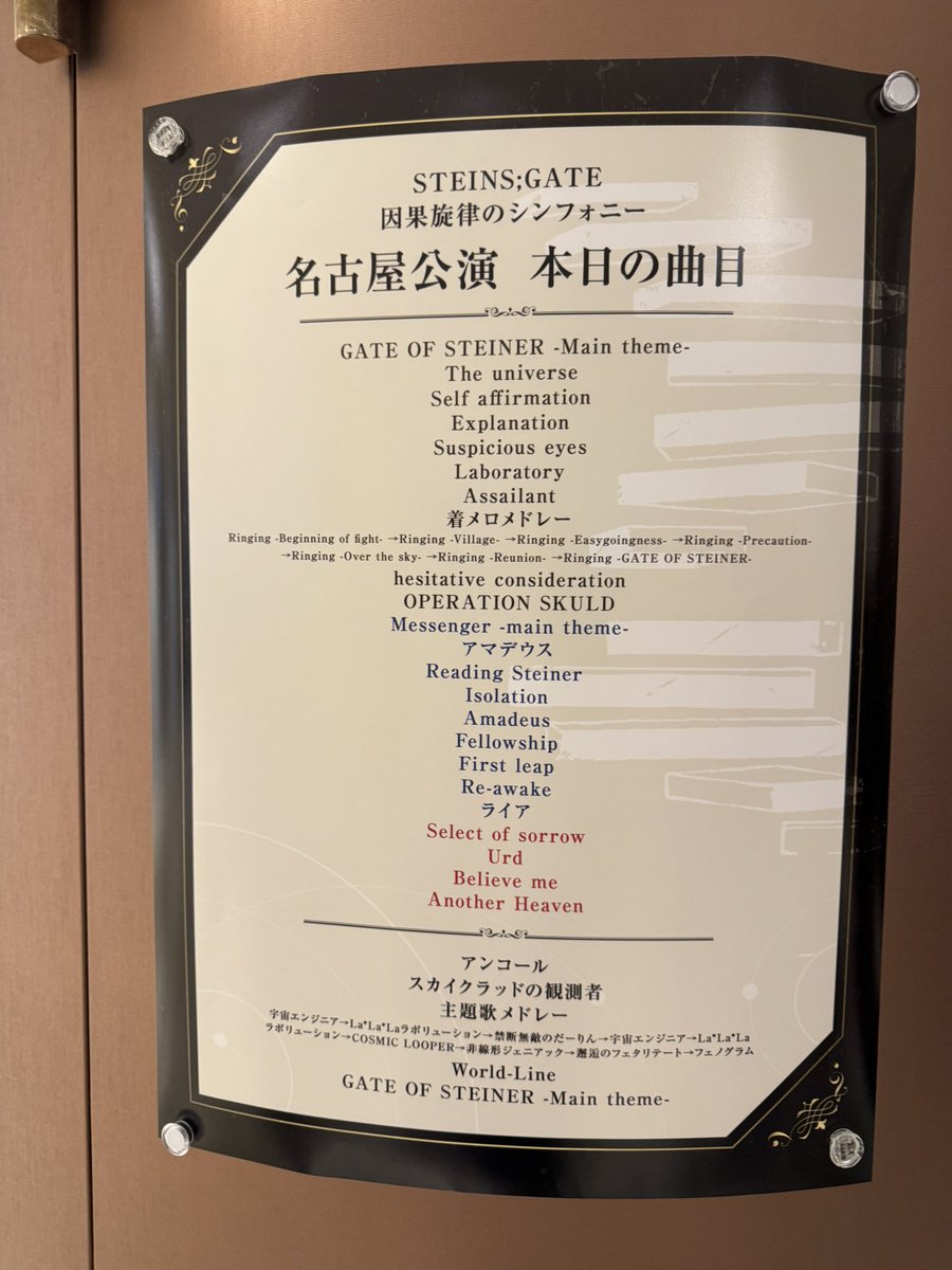 mell3chan's tweet photo. シュタゲ　オーケストラに参加しました。
名曲のオーケストラアレンジには感動しっぱなしでした。
演者の皆さん本当ありがとうございました！

俺の引き。こんなにダブるものなのか、これもシュタインズゲートの選択か

#因果旋律のシンフォニー https://t.co/WOZ939BYce