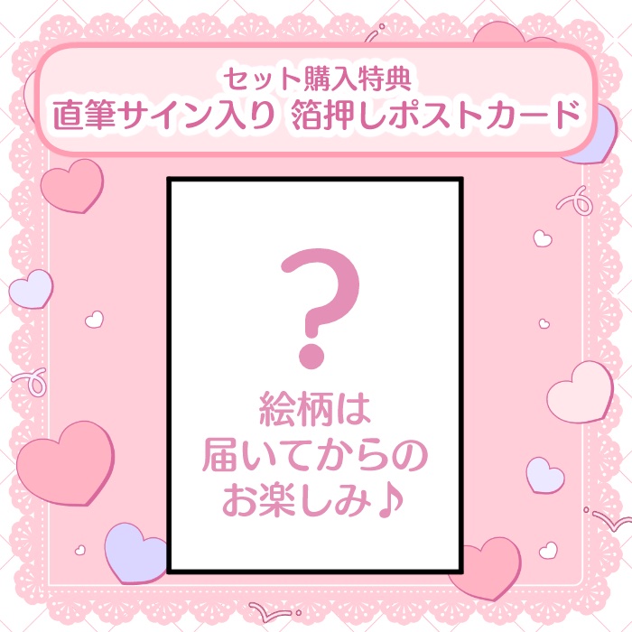 ✨グッズ紹介 第6弾✨】 グッズセットまたはコンプリートセットをご