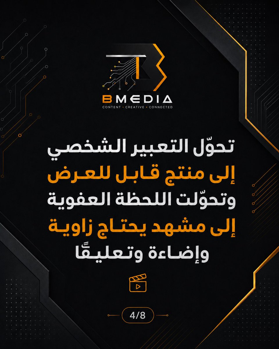 B_Media's tweet photo. هذا البوست تجريبي لاختبار مجموعة من المهارات واستعادة النشاط في منصات التواصل الاجتماعي ... كل الشكر للروح المبدعة المخرج السيد هاشم شرف على إثارة هذا السؤال التأملي @HashimSharaf_ https://t.co/oSYOhjEXHl