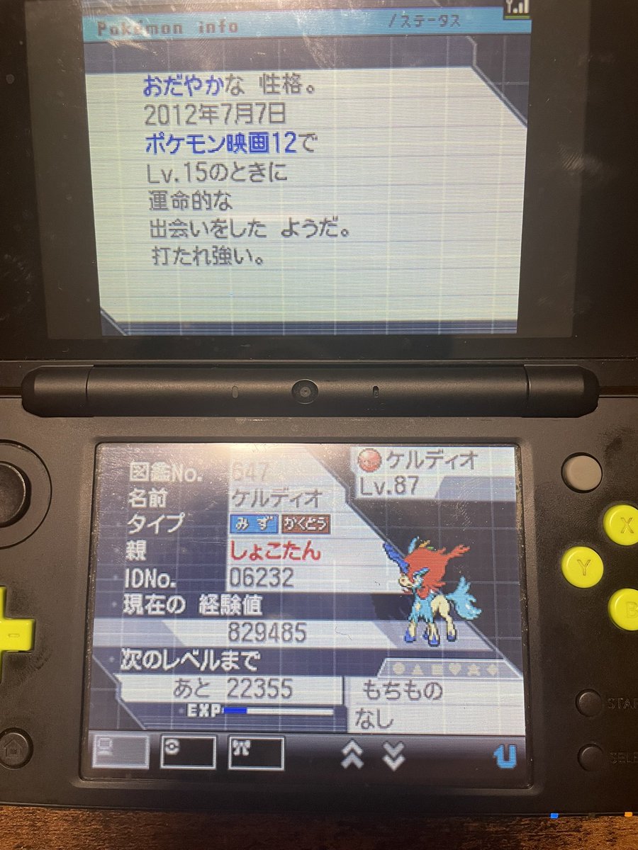Ractboy's tweet photo. 盟友に昔のポケモンのパーティ見たい！との事で久々に開いてみたら…懐かしい映画配布のが出てきた…！
ゼクロムは今は亡きBWから移動させてきてるからカードアルバムないなぁ…

多分、全て正規個体なはず…

2011,2012…？年齢想像しただけでヤバすぎ問題…w https://t.co/cSlqjj7ibw
