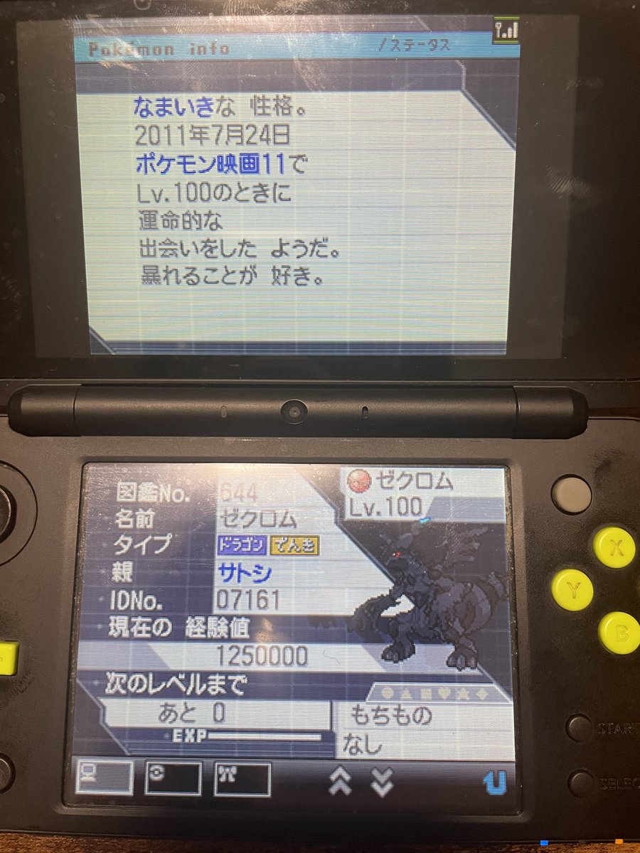 Ractboy's tweet photo. 盟友に昔のポケモンのパーティ見たい！との事で久々に開いてみたら…懐かしい映画配布のが出てきた…！
ゼクロムは今は亡きBWから移動させてきてるからカードアルバムないなぁ…

多分、全て正規個体なはず…

2011,2012…？年齢想像しただけでヤバすぎ問題…w https://t.co/cSlqjj7ibw