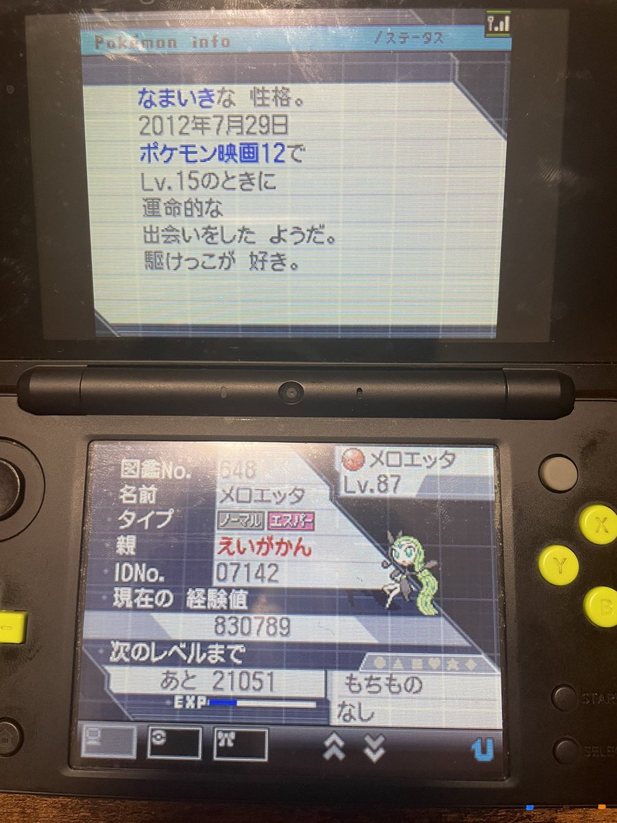 Ractboy's tweet photo. 盟友に昔のポケモンのパーティ見たい！との事で久々に開いてみたら…懐かしい映画配布のが出てきた…！
ゼクロムは今は亡きBWから移動させてきてるからカードアルバムないなぁ…

多分、全て正規個体なはず…

2011,2012…？年齢想像しただけでヤバすぎ問題…w https://t.co/cSlqjj7ibw