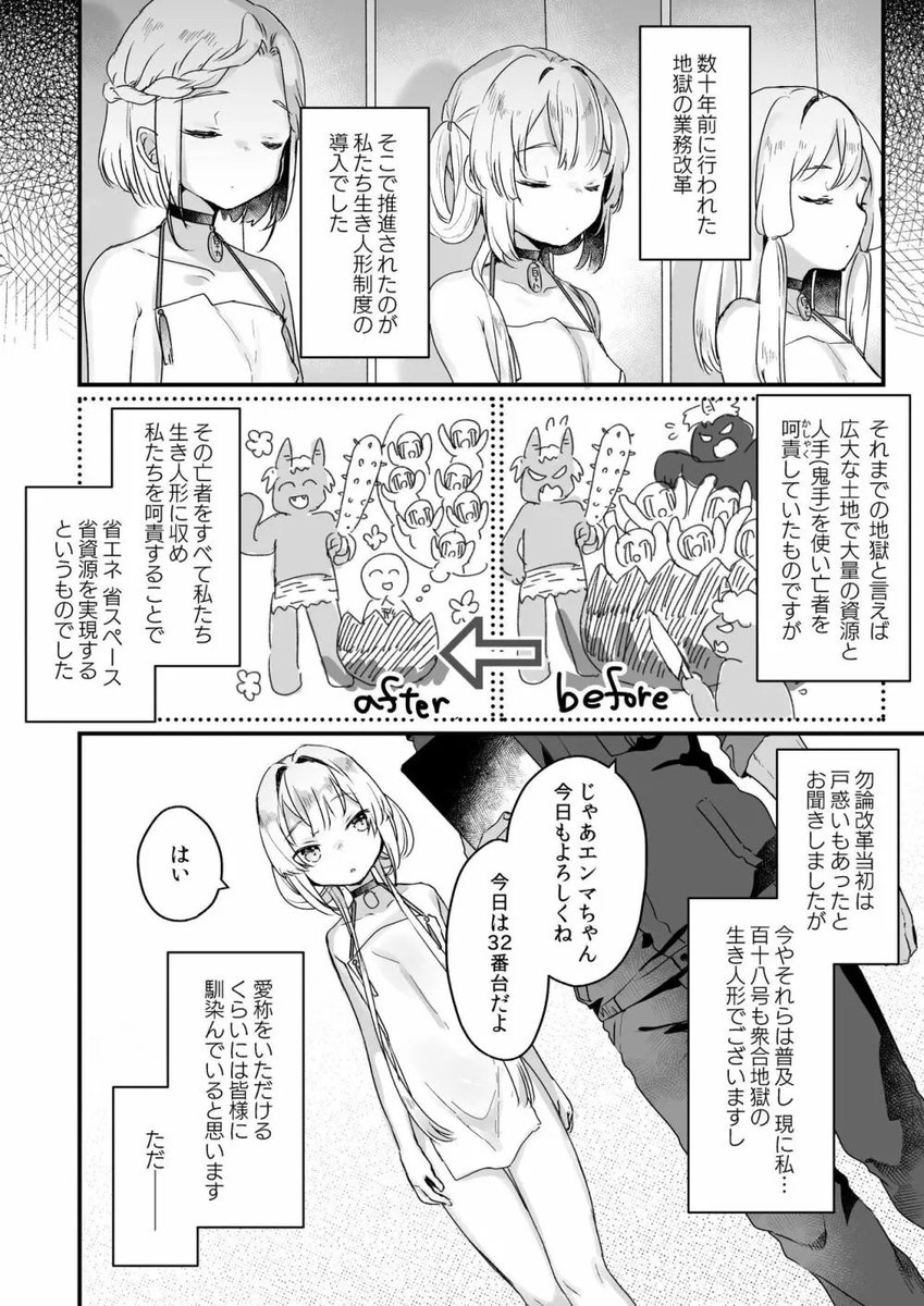 Garv1009's tweet photo. 地獄の業務改革 https://t.co/RnBCT5YCn2