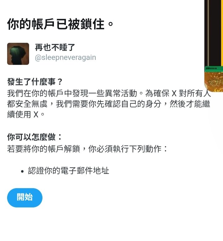 sleepneveragain's tweet photo. 嚇到了😱😭
幸好沒事
我到底是做了什麼事？我不是大部分都只有轉發跟按讚ㄇ？ https://t.co/6edcRn02Zs
