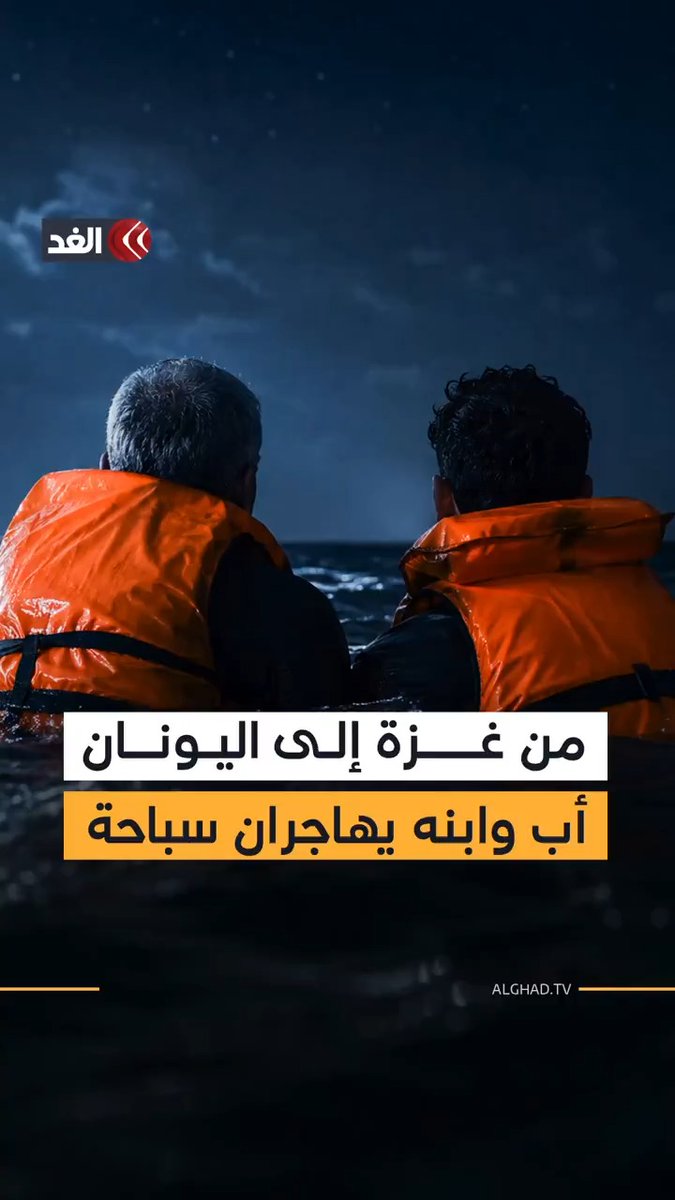 بلا قارب وبلا مهربين ولا سترات نجاة.. أب وابنه من خان يونس يقطعون 8 كيلومترات سباحة لمدة 7 ساعات متواصلة في ظلام دامس.. فما القصة؟ 