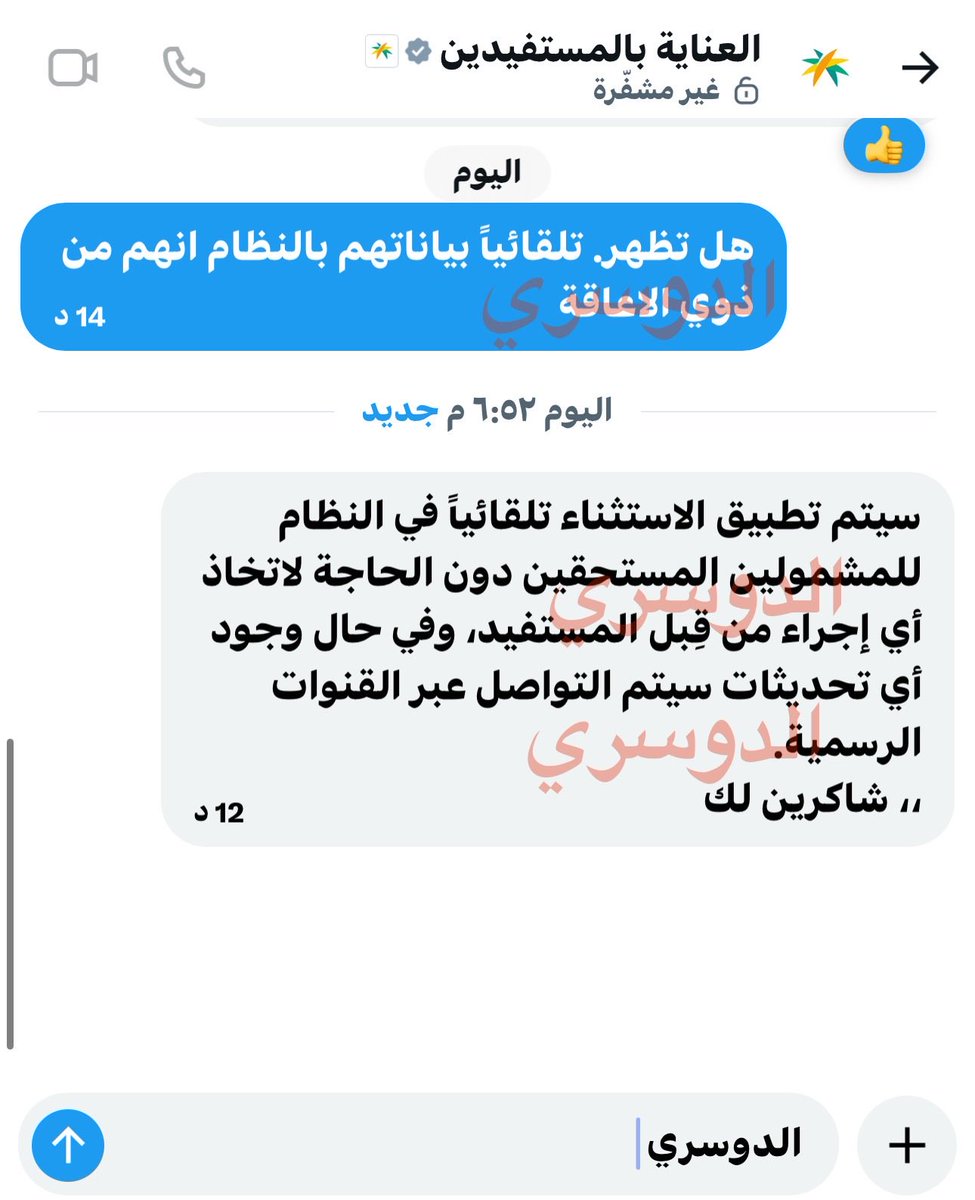 الدوسري للخدمات tweet media