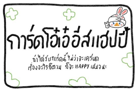 zhoujingster's tweet photo. การ์ดนี้โอ๋เอ๋เคยให้อุนย่าอุนยายไว้  วันนี้อุนย่าอุนยายก็ให้การ์ดอันนี้กับหลานตัวจิ๋วน้า 🥺🫂🤍

#OhAe #โอ๋เอ๋ https://t.co/l4cHNIpE67