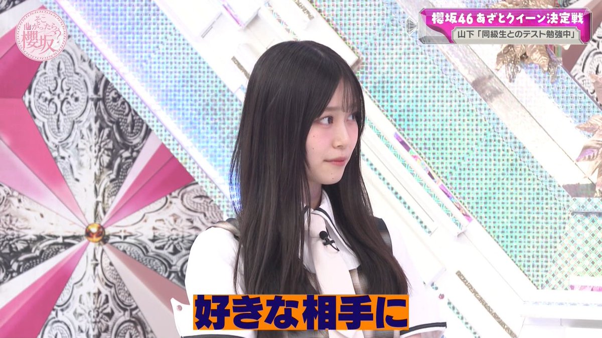mori___mura's tweet photo. 顔真っ赤な山下瞳月ちゃんかわいすぎて🫣
#そこ曲がったら櫻坂 https://t.co/PZgj5OGOpv